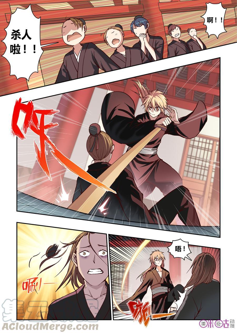 第5话：掉大坑里了4