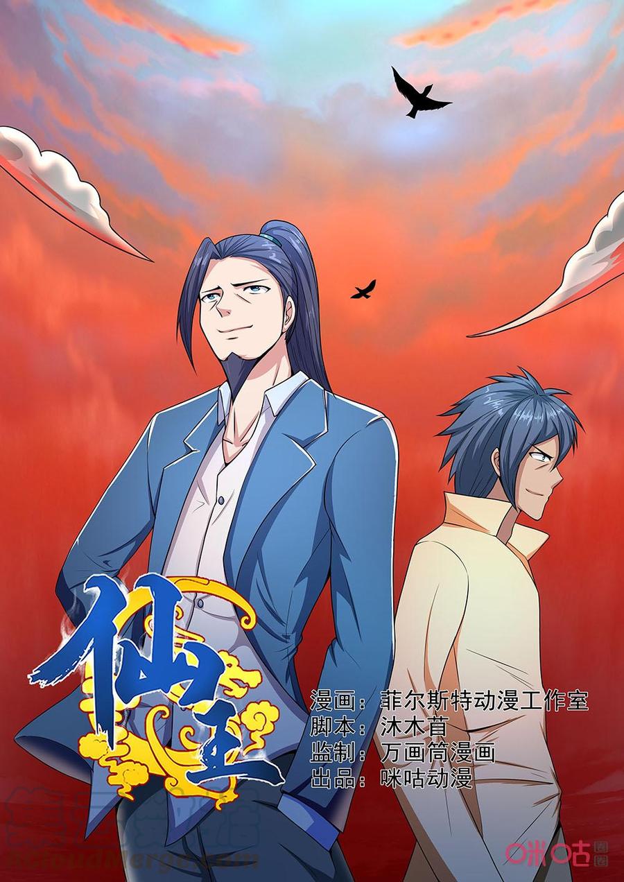 第94话：真正的王者0