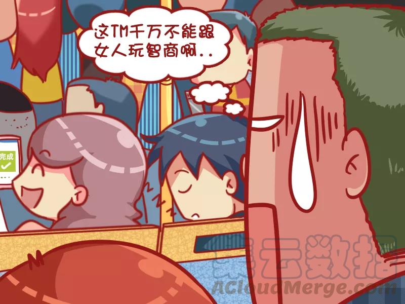 第477话 别跟女人玩智商4