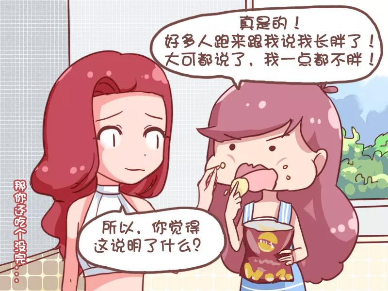 第856话 谁是骗子3