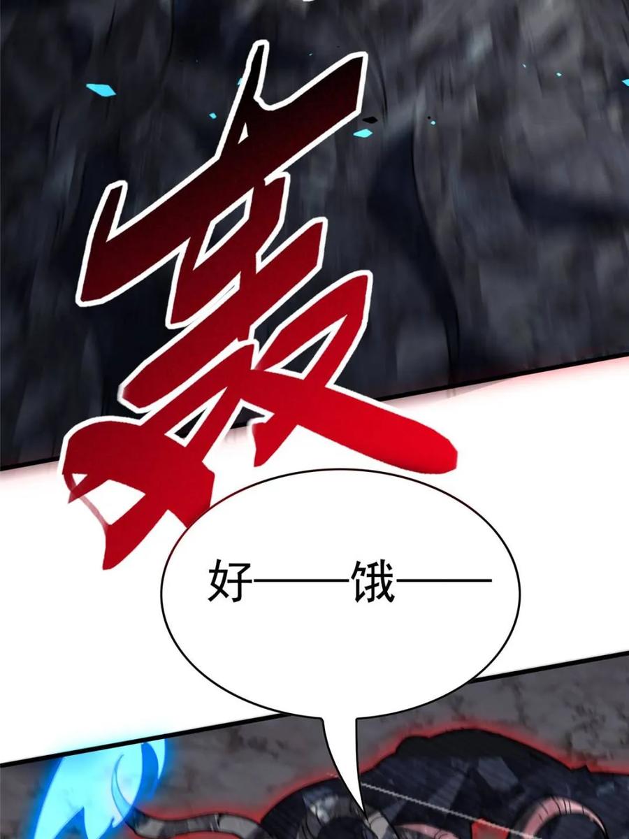 地球人实在太凶猛了~漫画,第315话 最后的贡献5图