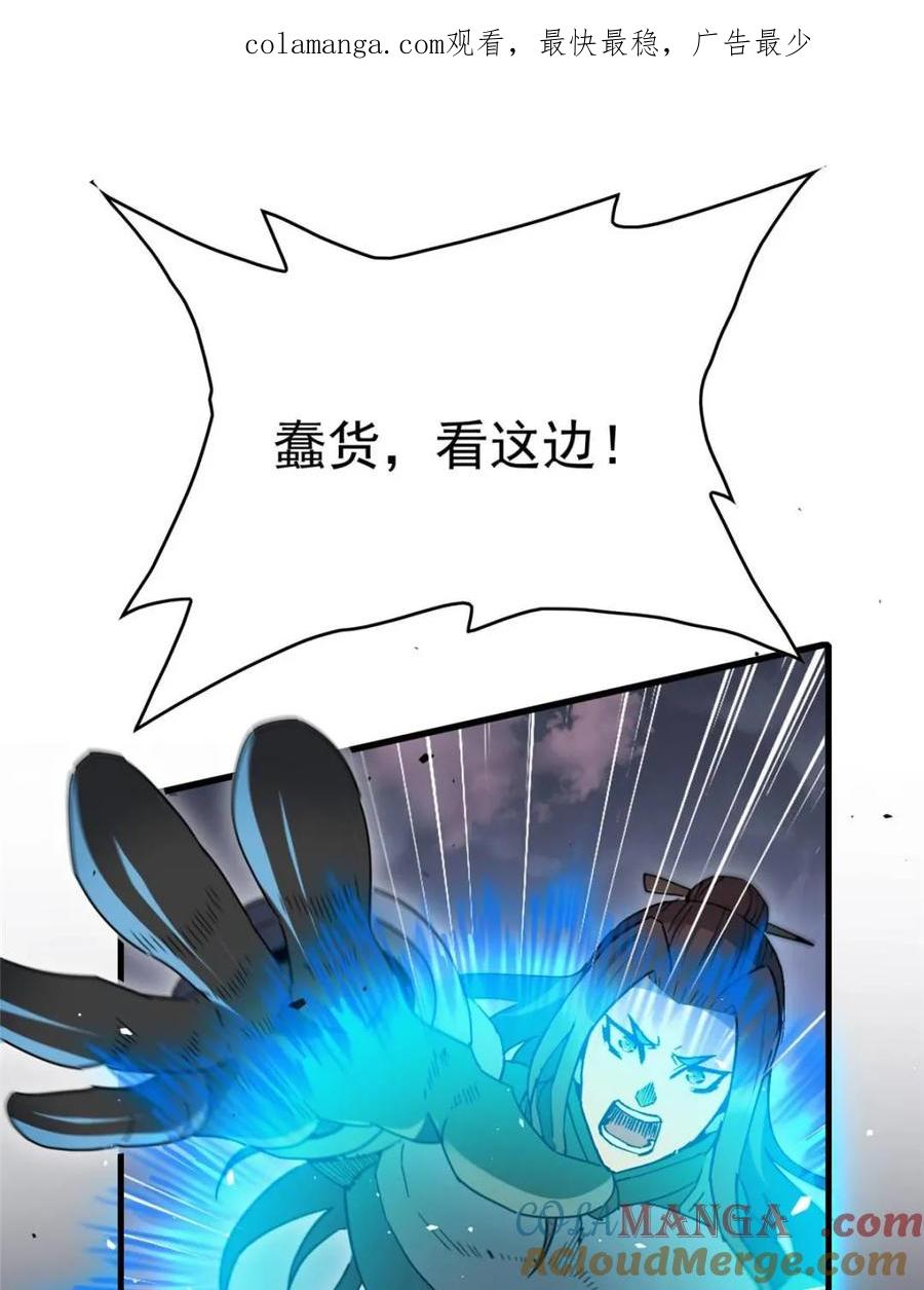 地球人实在太凶猛了~漫画,第315话 最后的贡献1图