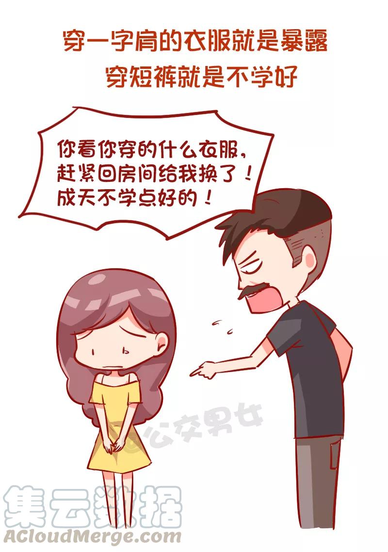 第947话 有一对传统的父母是什么体验4