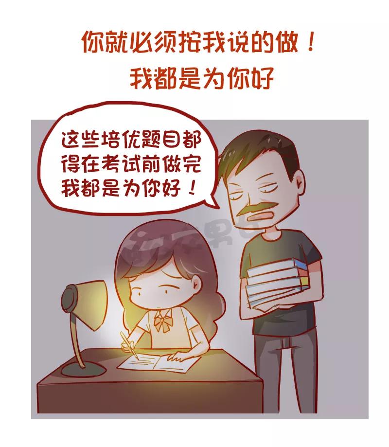 第947话 有一对传统的父母是什么体验1