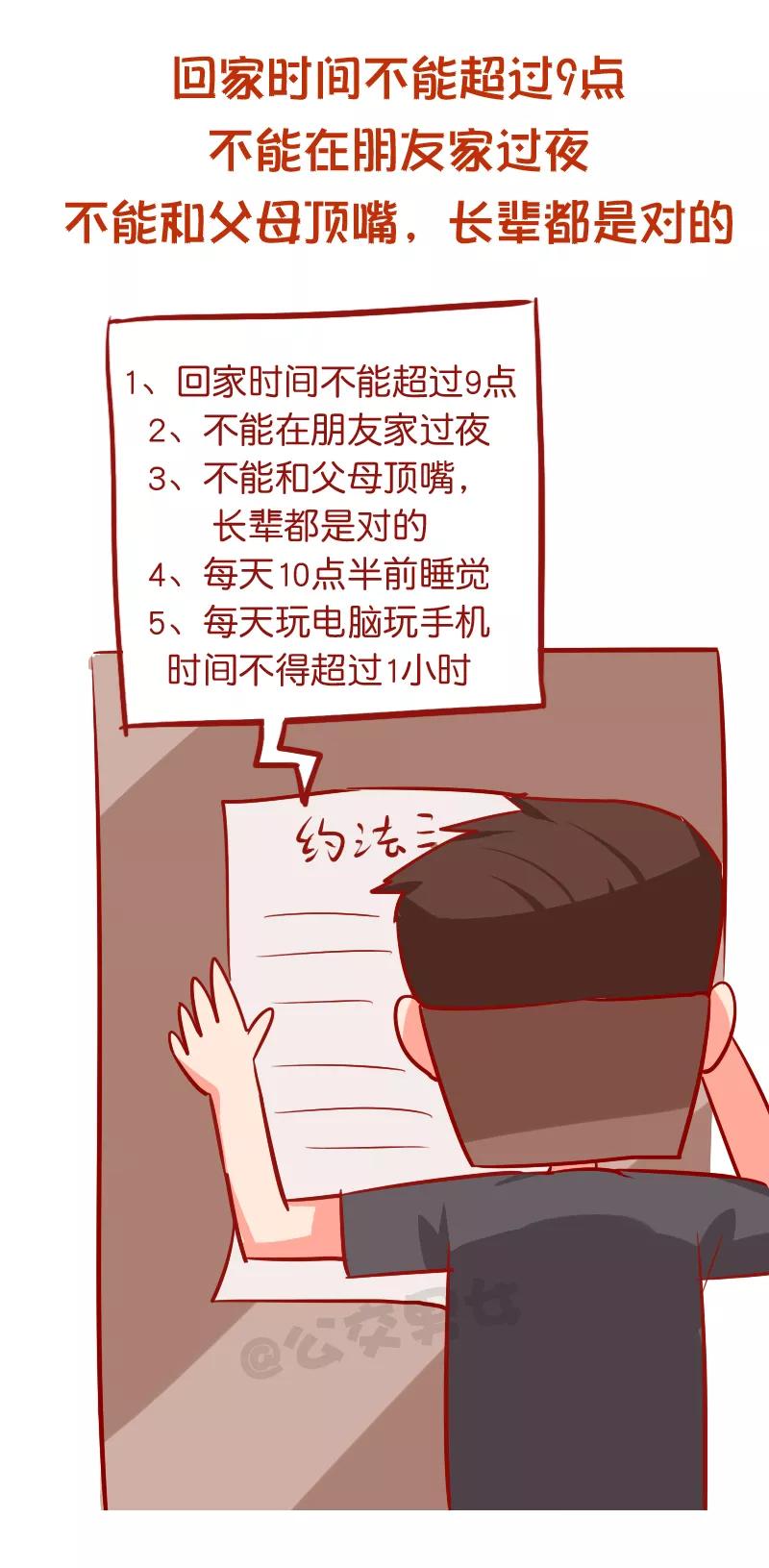 第947话 有一对传统的父母是什么体验3