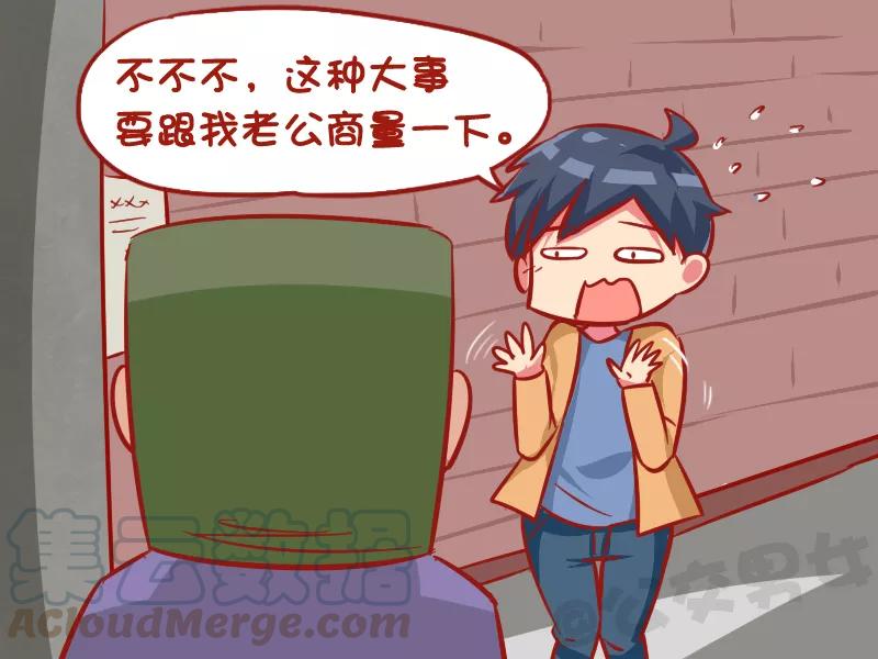 第1038话 商量一下2