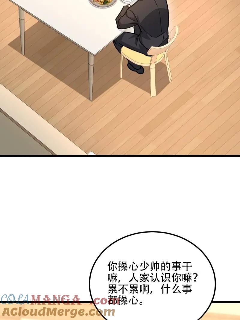 第一序列~漫画,第555话 554 粮价上涨5图