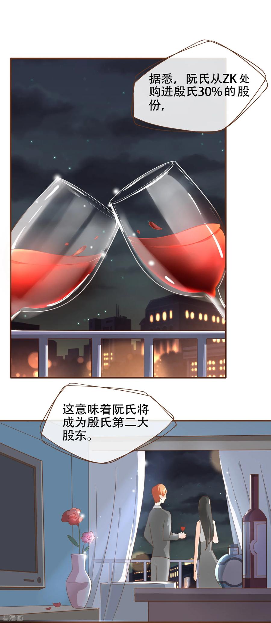 第77话 莫寻成为阮氏股东1