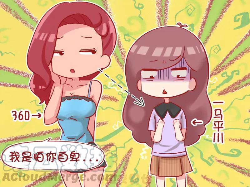 第1066话 都是女孩子4