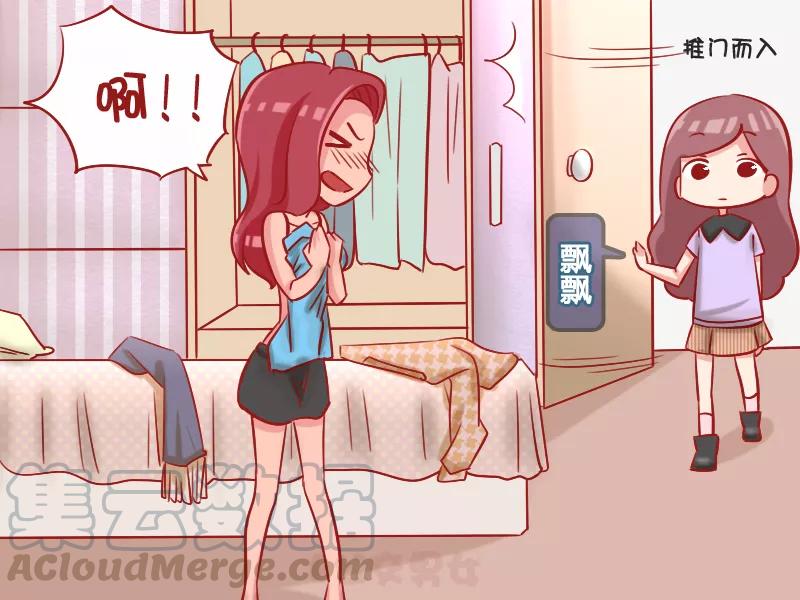 第1066话 都是女孩子2