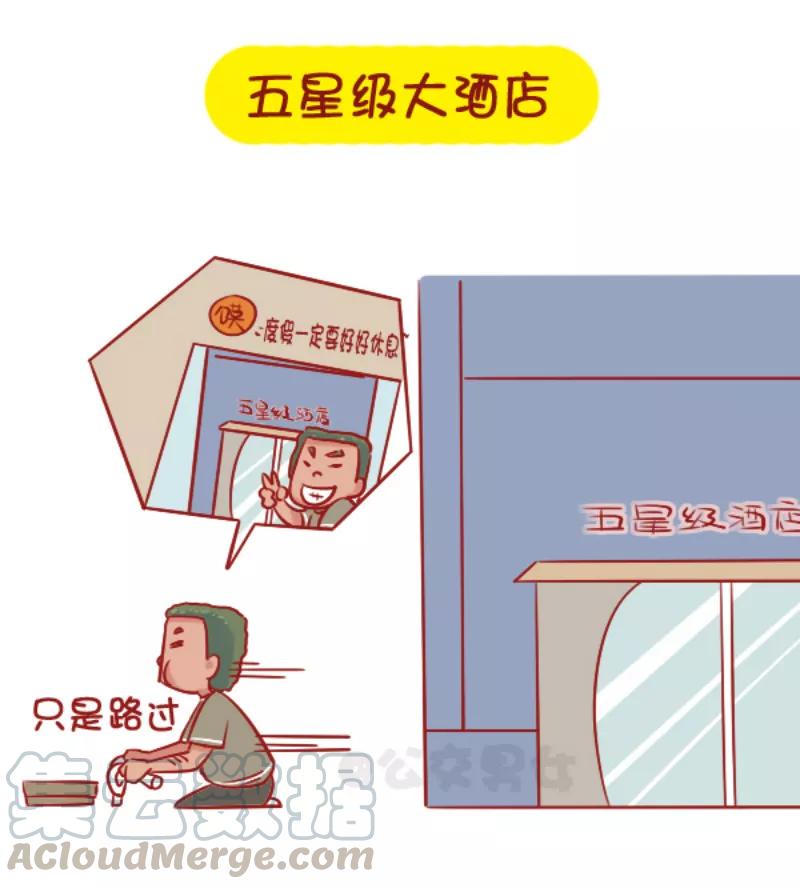 第1065话 好笑的花式炫富2