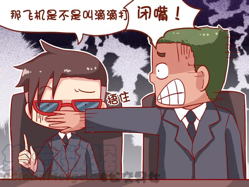 第1069话 滴滴打车4