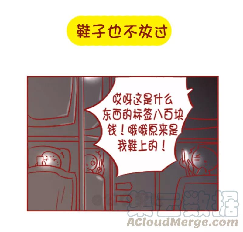 第1065话 好笑的花式炫富4