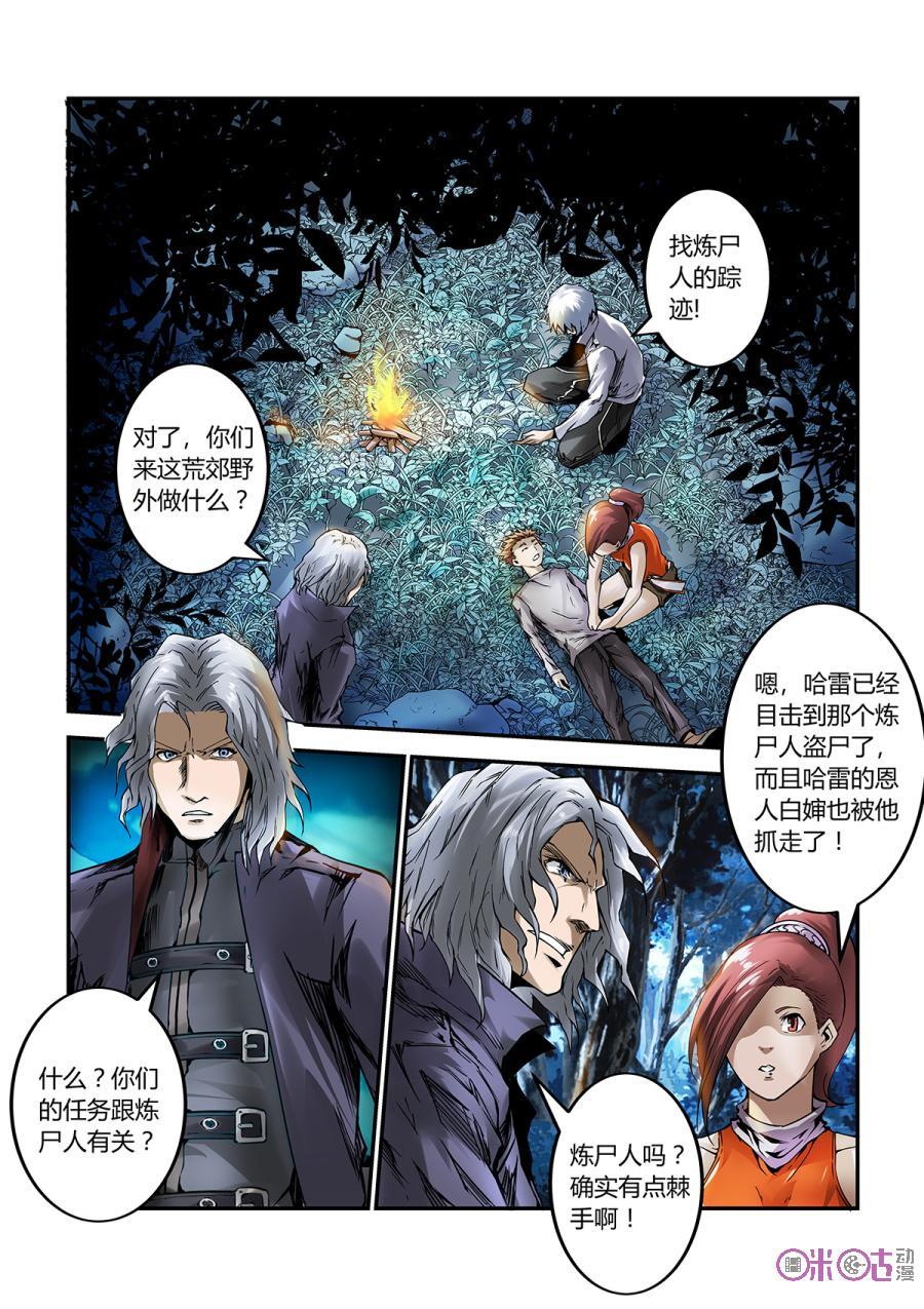 第18话：祝由磁场4