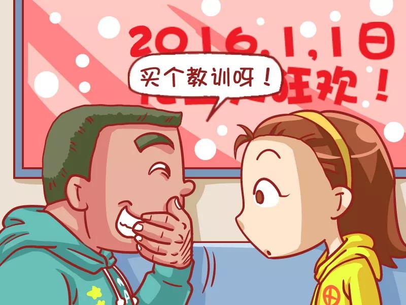 第409话 买个教训3