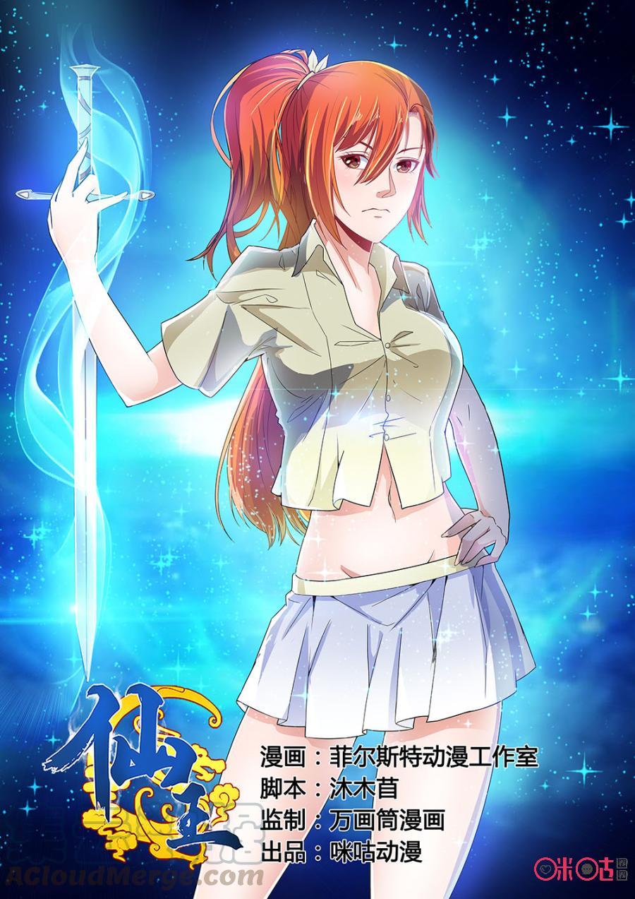 第38话：祸不单行0