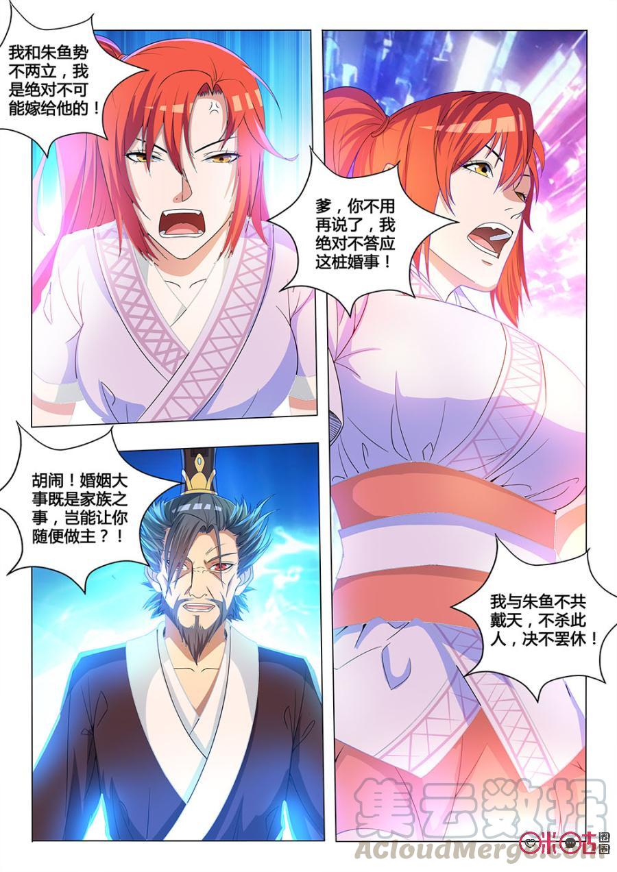 第38话：祸不单行2