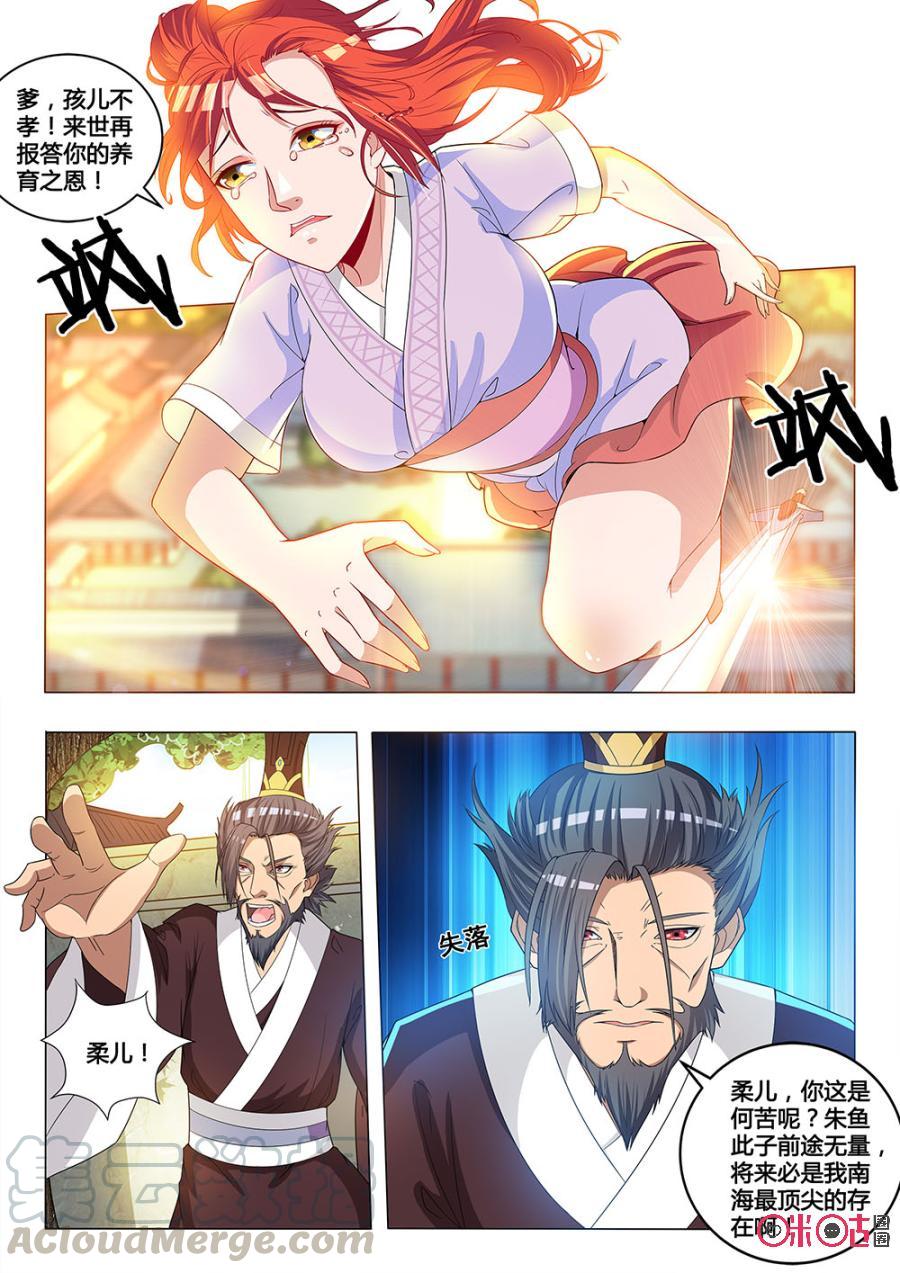 第38话：祸不单行4