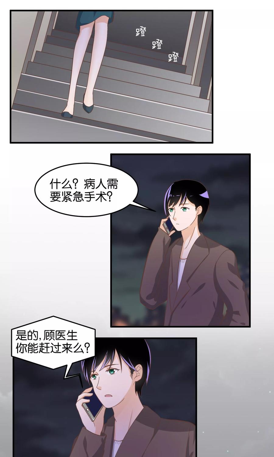 第61话 嘴唇交流1