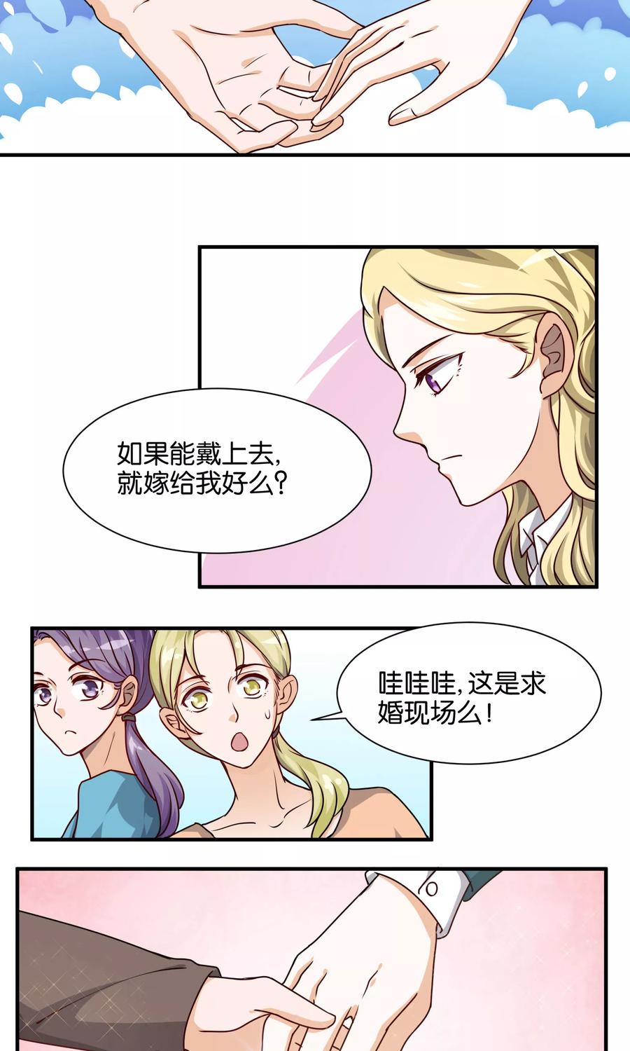 第62话 这不是我追求的4