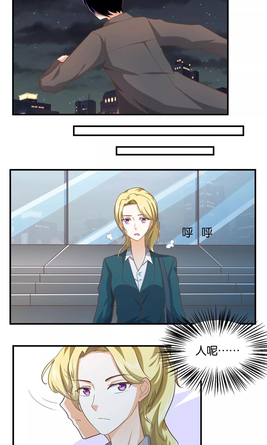 第61话 嘴唇交流3