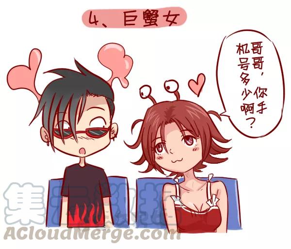 第288话 公交上12星座女的示爱信号4