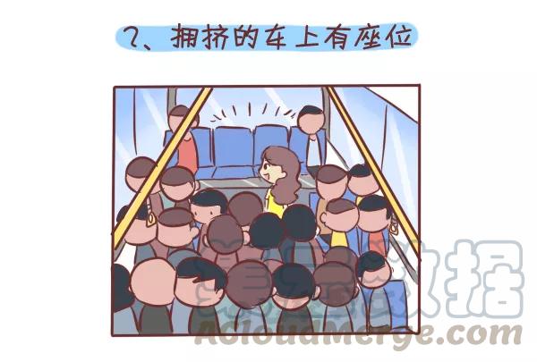 第284话 挤车族的十个小确幸2