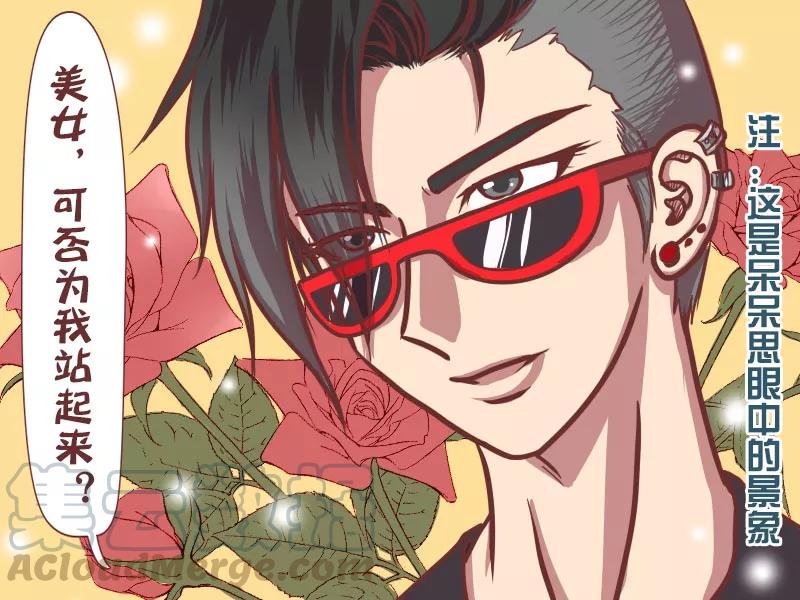 第23话 忽悠座位4