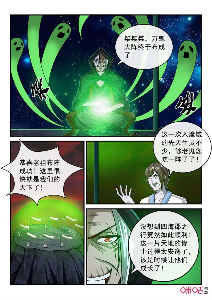 第68话：腹背受敌2