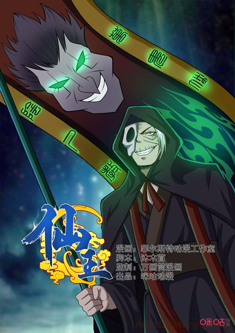 第68话：腹背受敌0