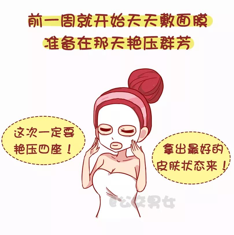 第1076话 同学聚会是什么体验1