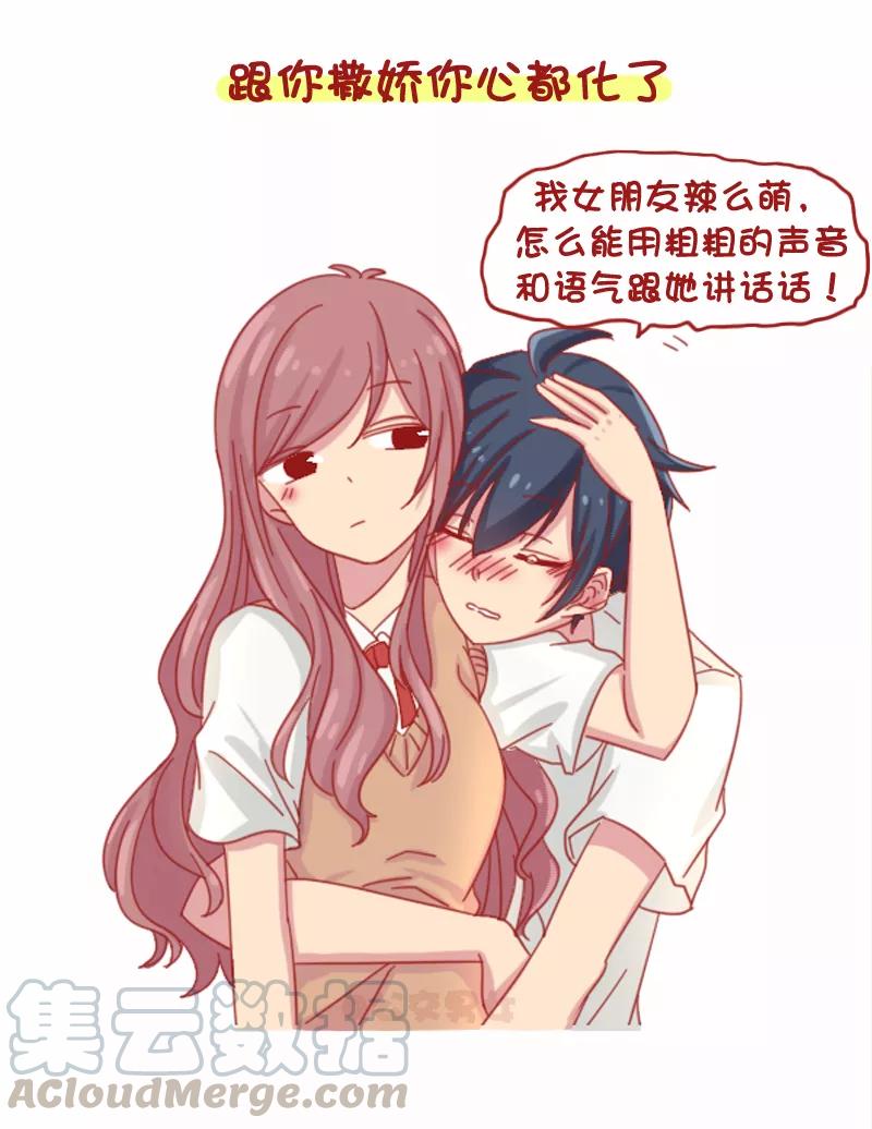 第1075话 和小奶狗谈恋爱是什么体验？2