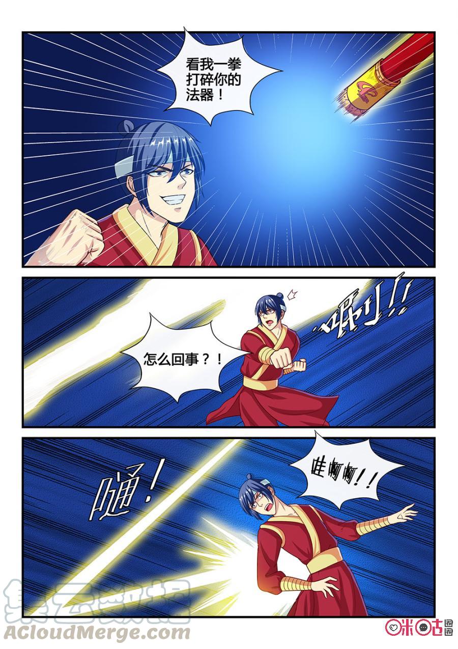 第50话：二十四兵符4