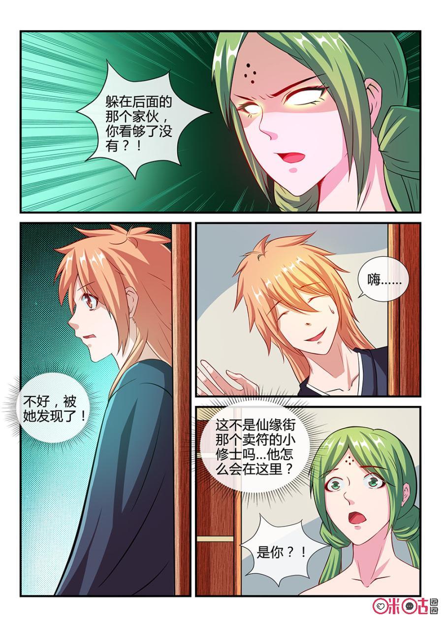 第53话：霜秋月2