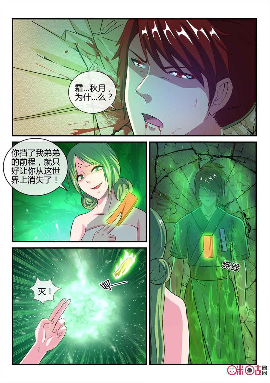 第53话：霜秋月1