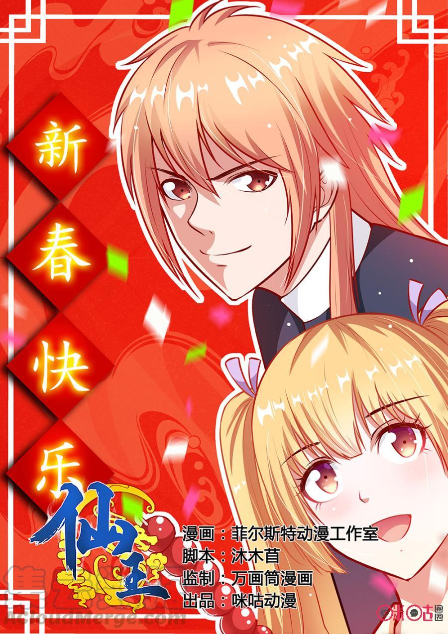 第53话：霜秋月0