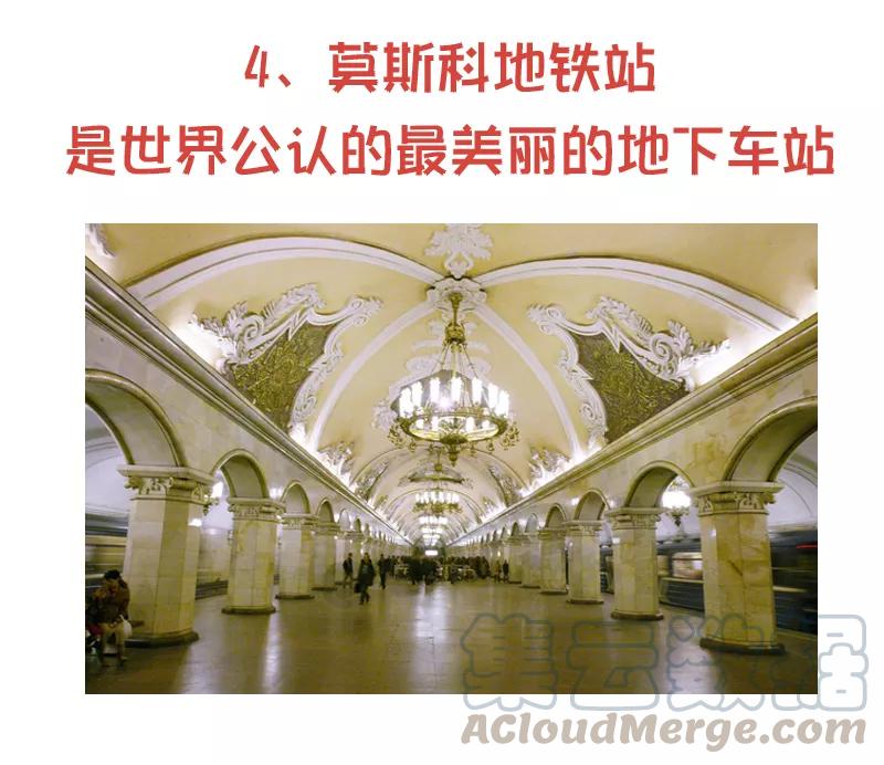 第875话 你不知道的各国地铁趣事4