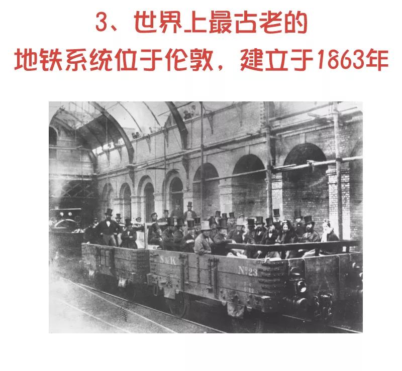 第875话 你不知道的各国地铁趣事3