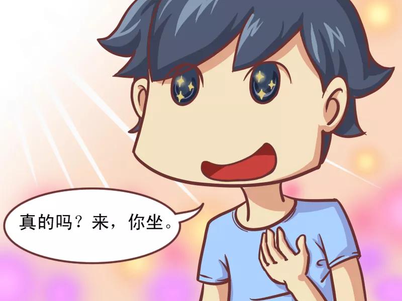 第151话 和前男友一样3