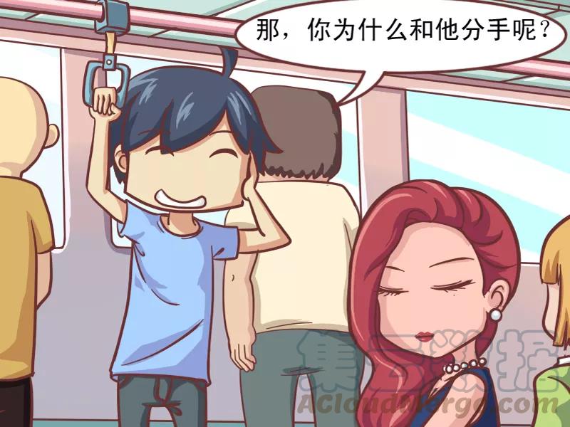 第151话 和前男友一样4