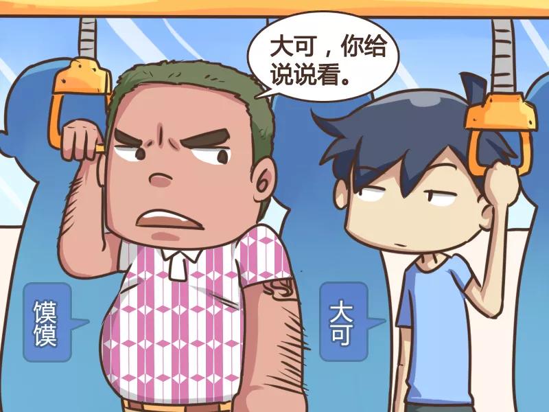 第148话 单身狗的疑惑1