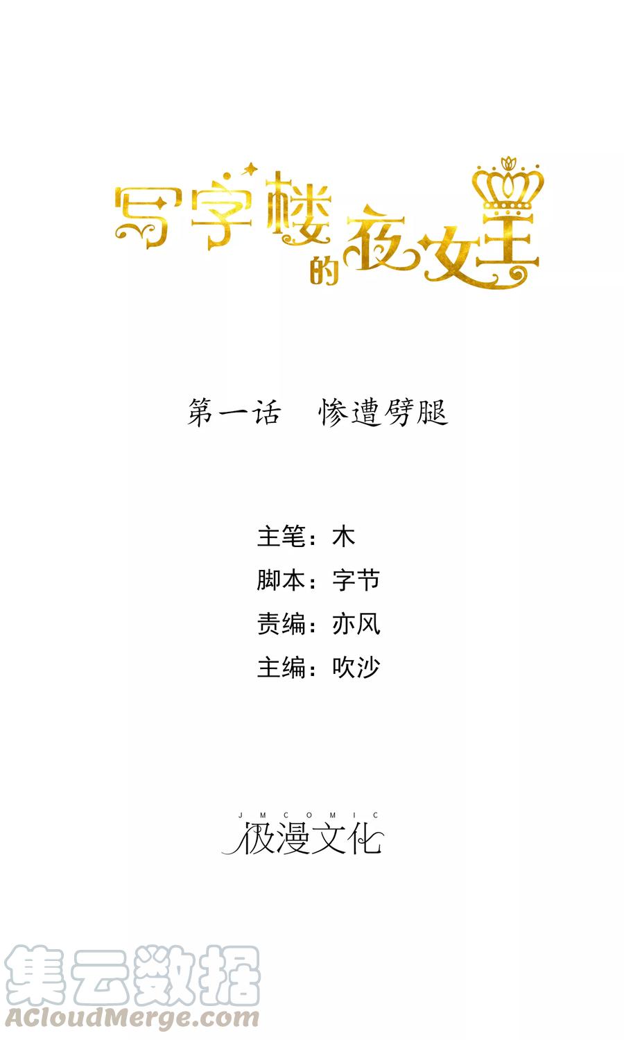 第1话 惨遭劈腿0