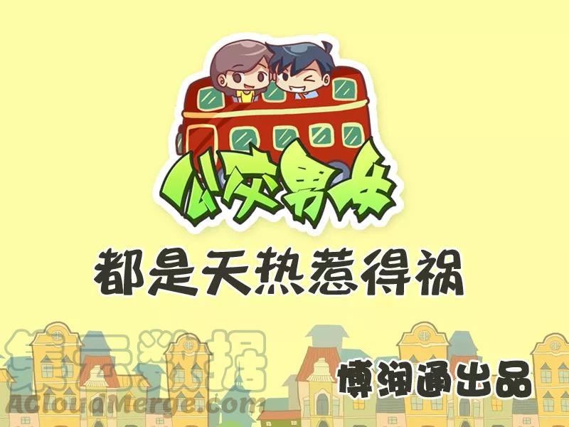 第325话 都是天热惹得祸0