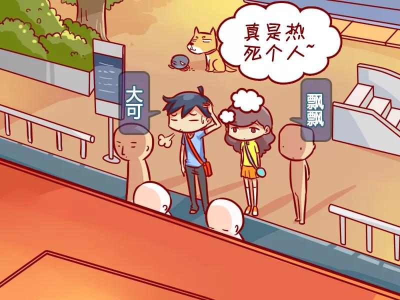 第325话 都是天热惹得祸1