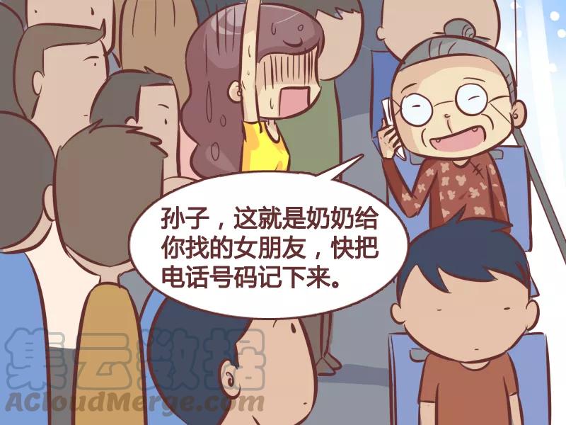 第265话 借电话4