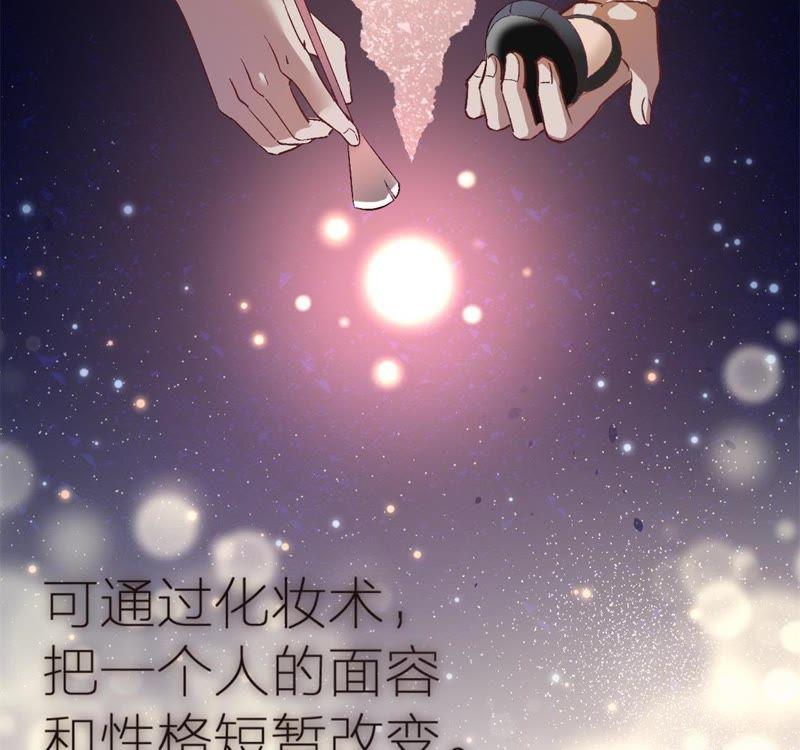 千面美发专业造型漫画,千面秘妆师预告2图