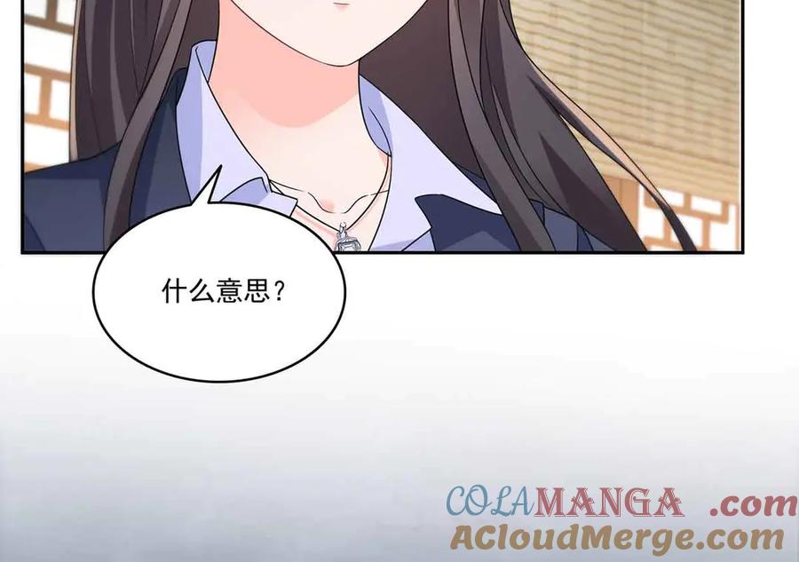 恰似寒光遇骄阳~漫画,第545话 不为众生只为一人5图