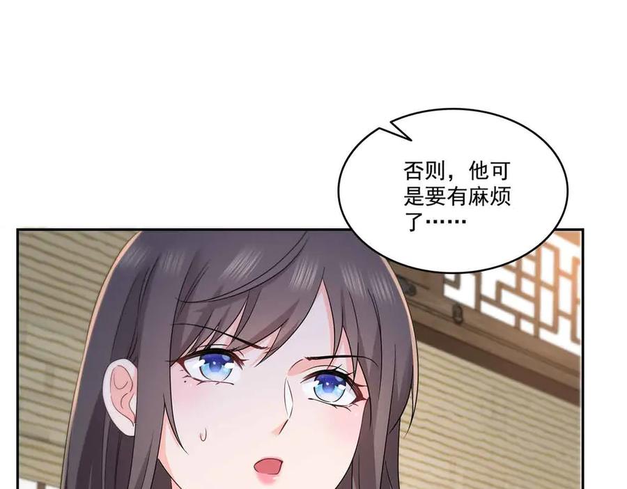 恰似寒光遇骄阳~漫画,第545话 不为众生只为一人4图