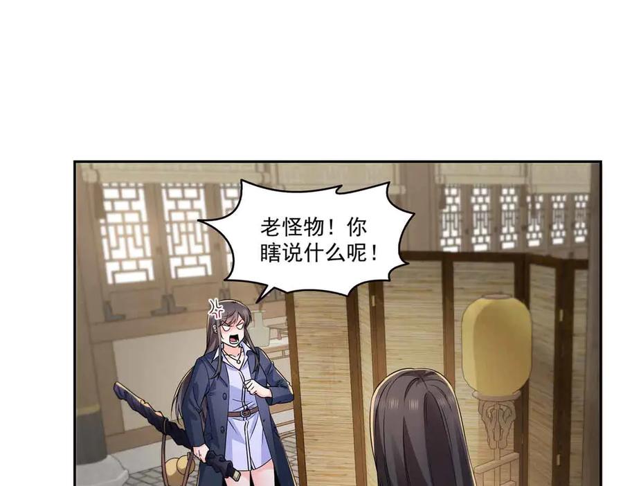 恰似寒光遇骄阳~漫画,第545话 不为众生只为一人2图