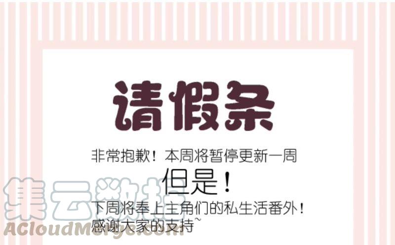 千面美发专业造型漫画,下集预告1图